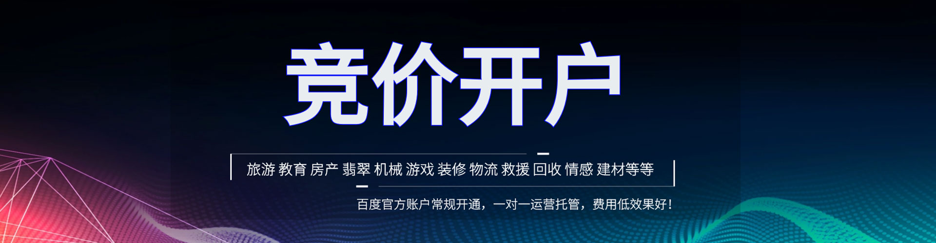 齐河信息流代理